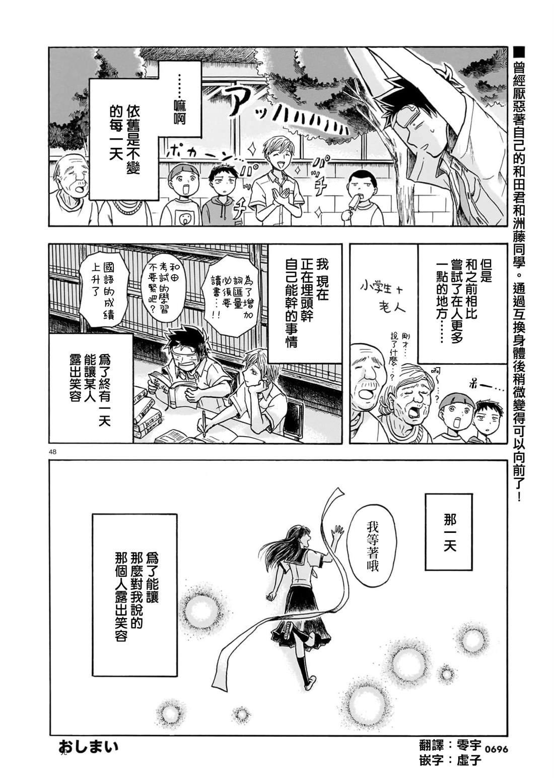 第48页