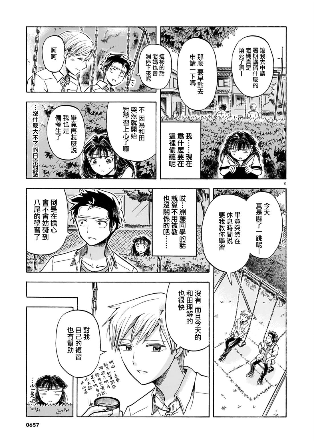 第9页