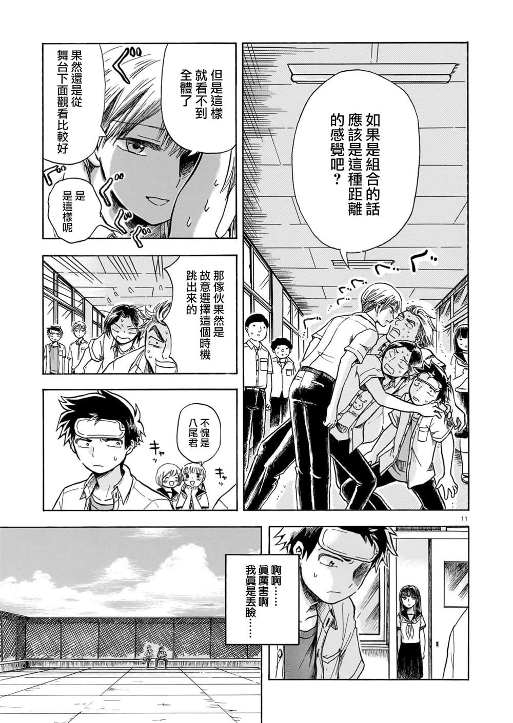 第11页