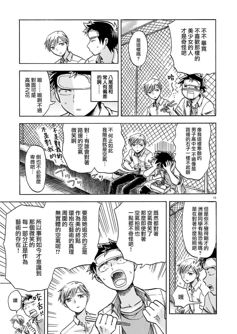 第15页