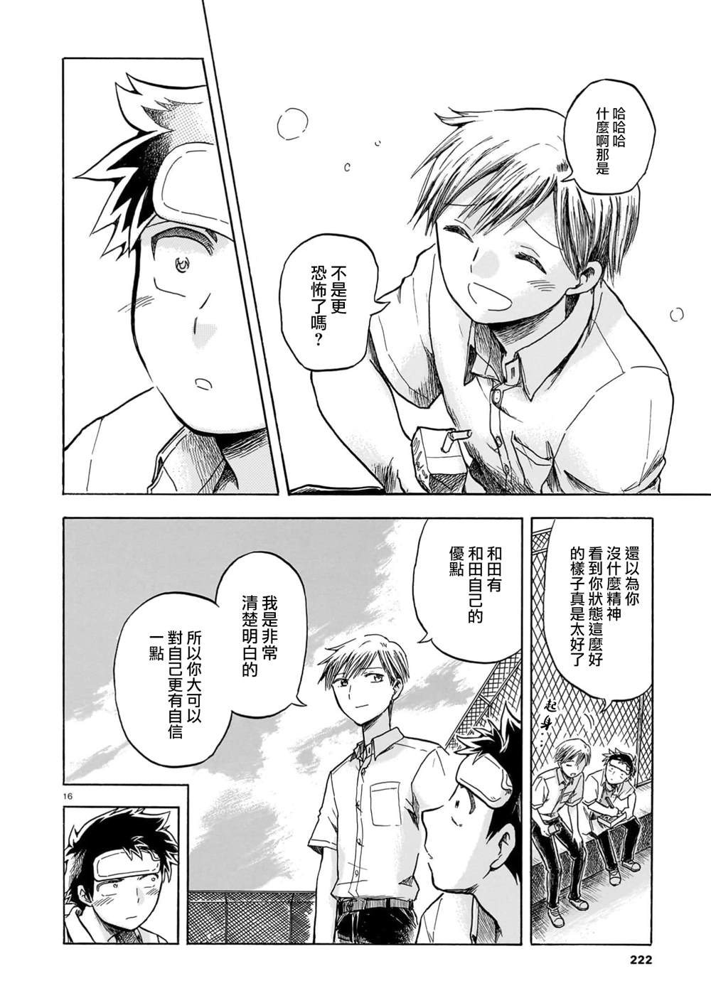 第16页