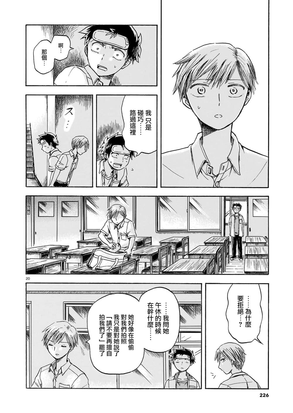 第20页