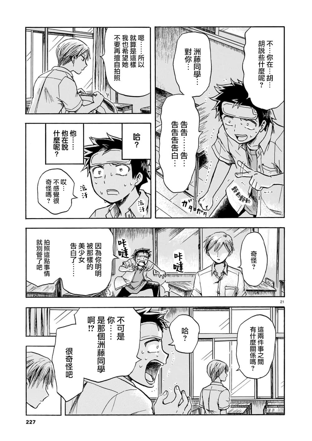 第21页