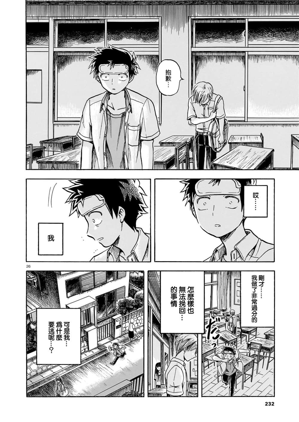 第26页