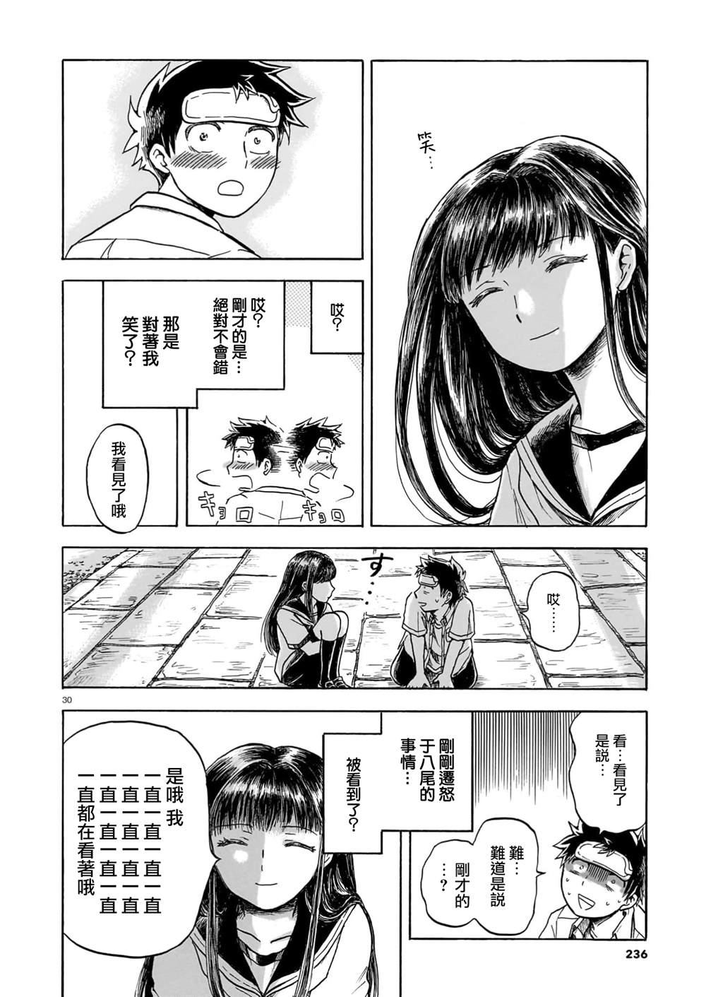 第30页