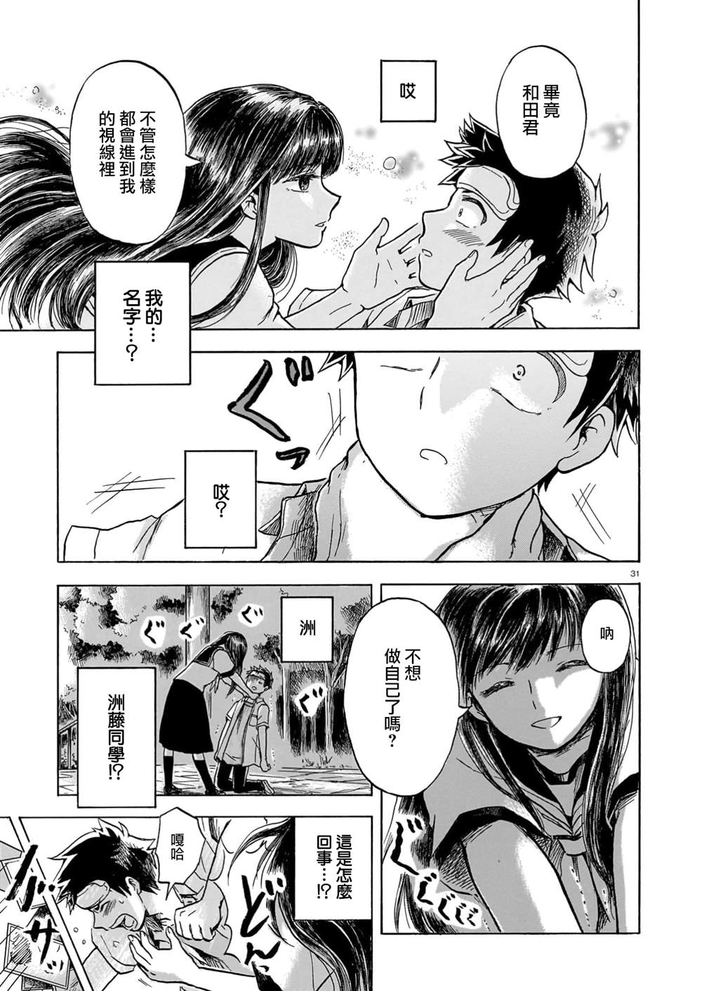 第31页
