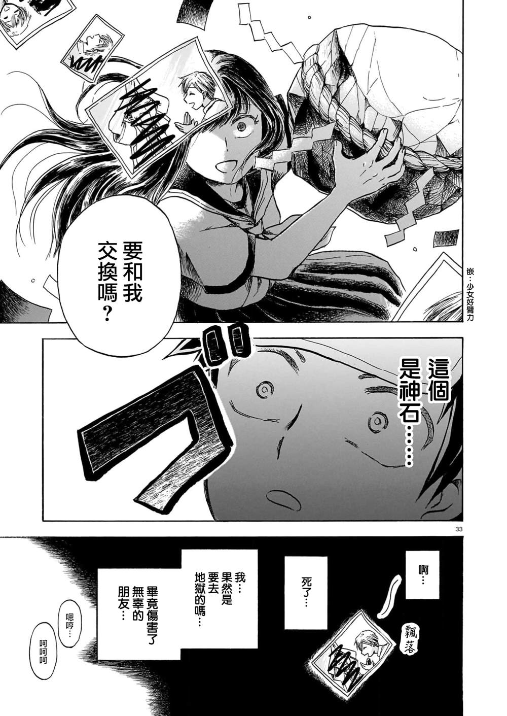 第33页