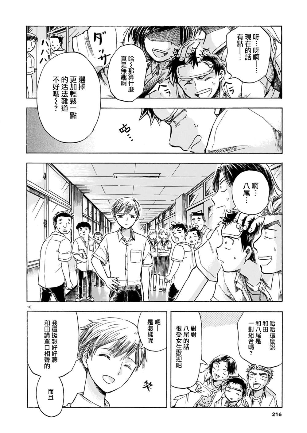 第10页