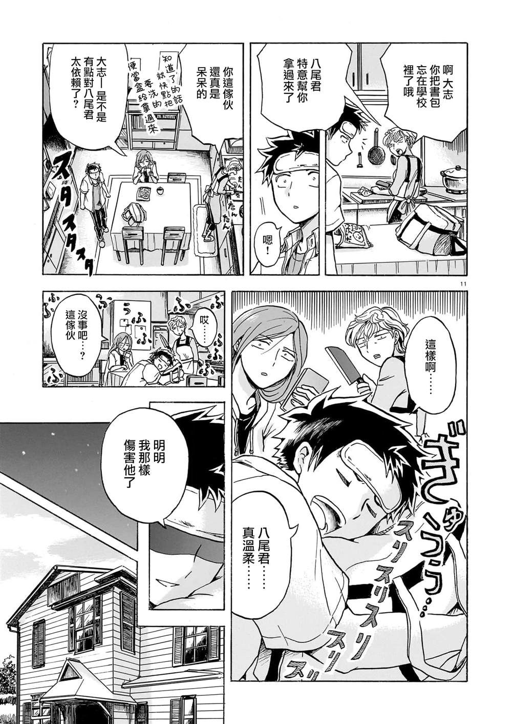 第11页