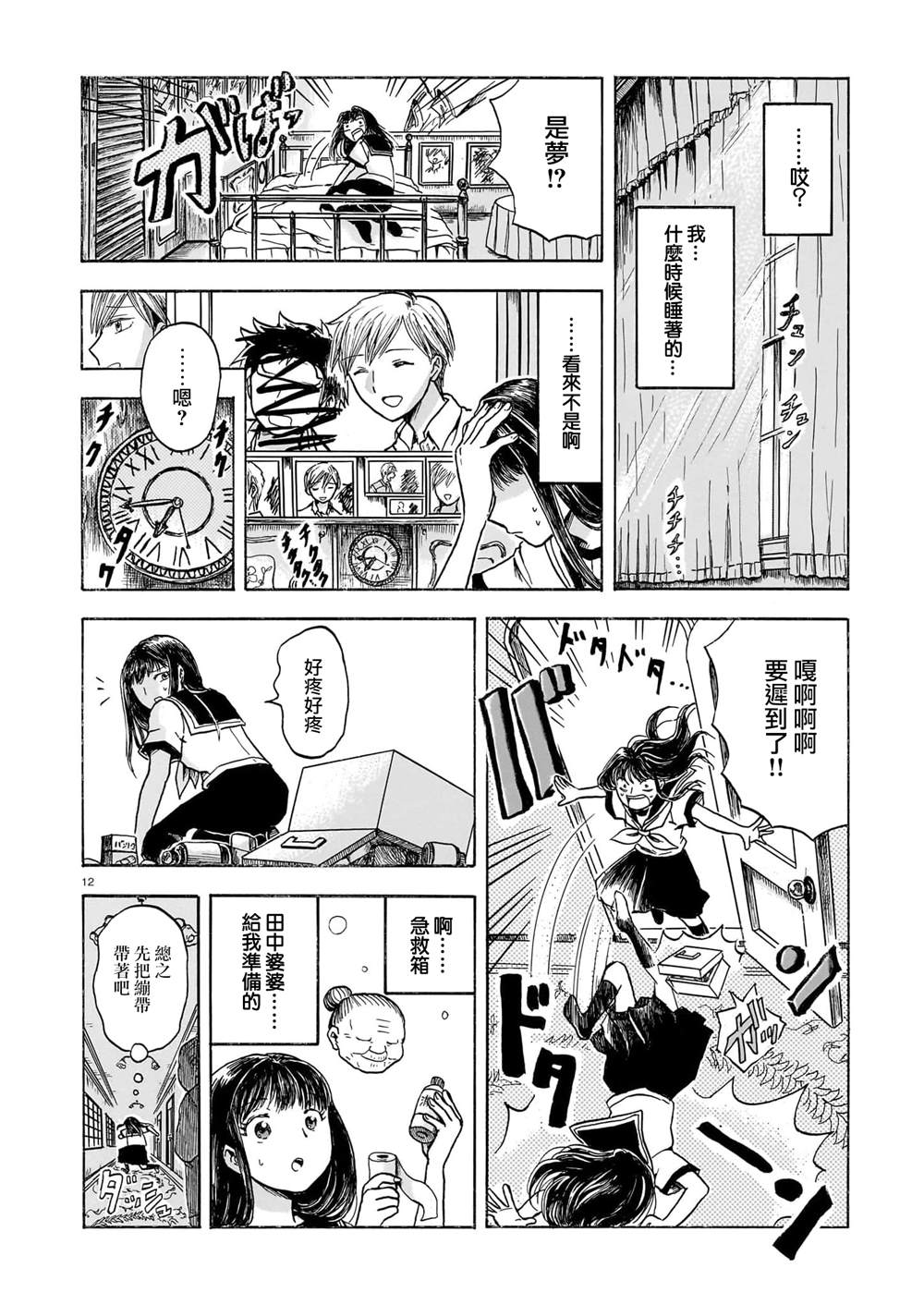 第12页