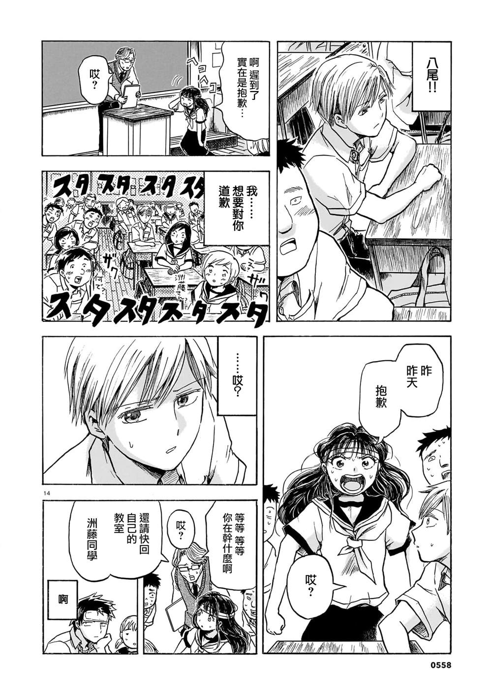 第14页