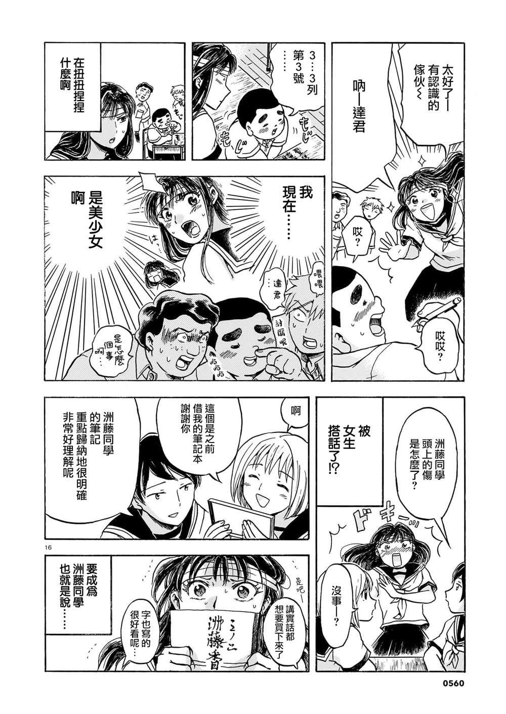 第16页