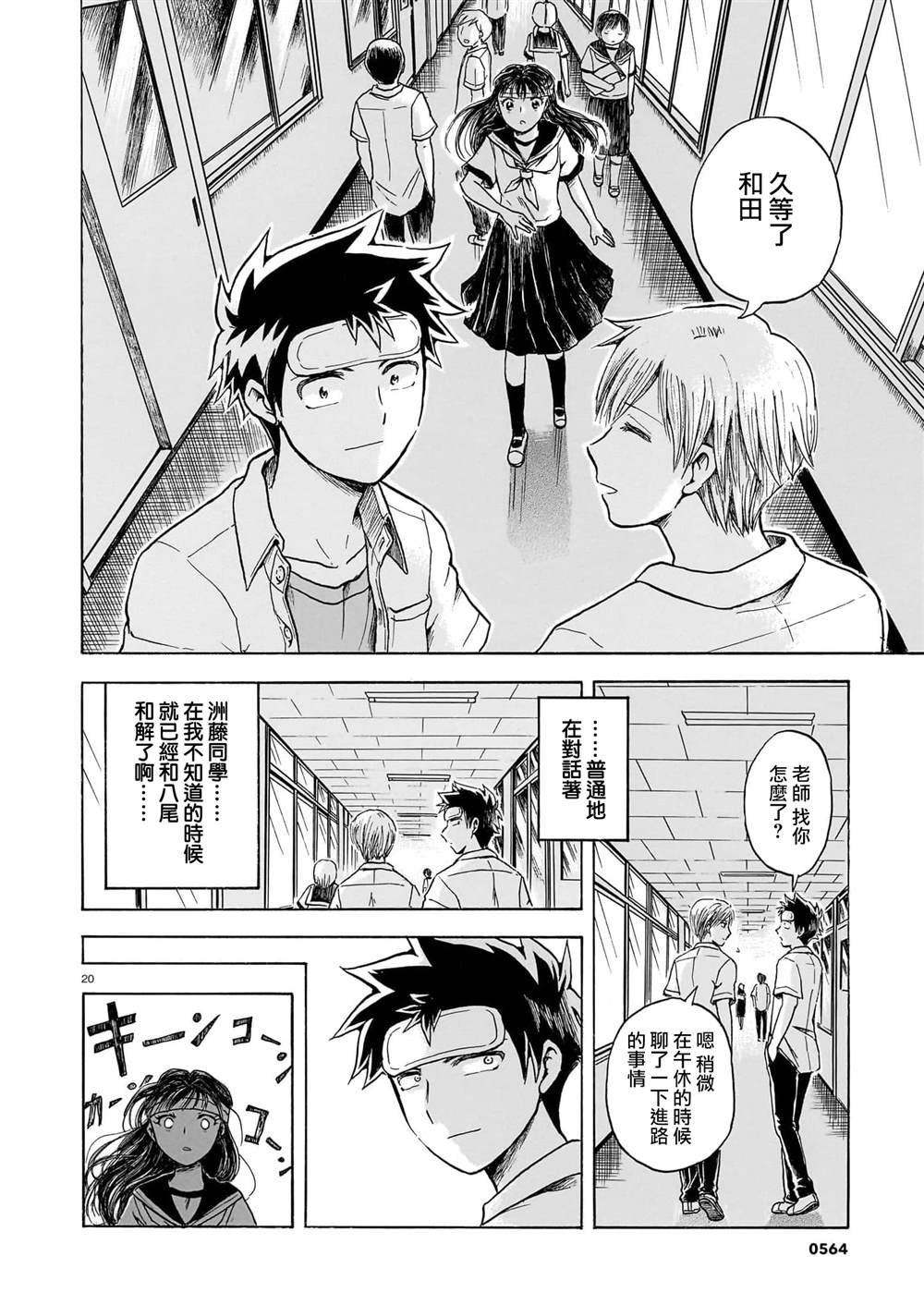 第20页