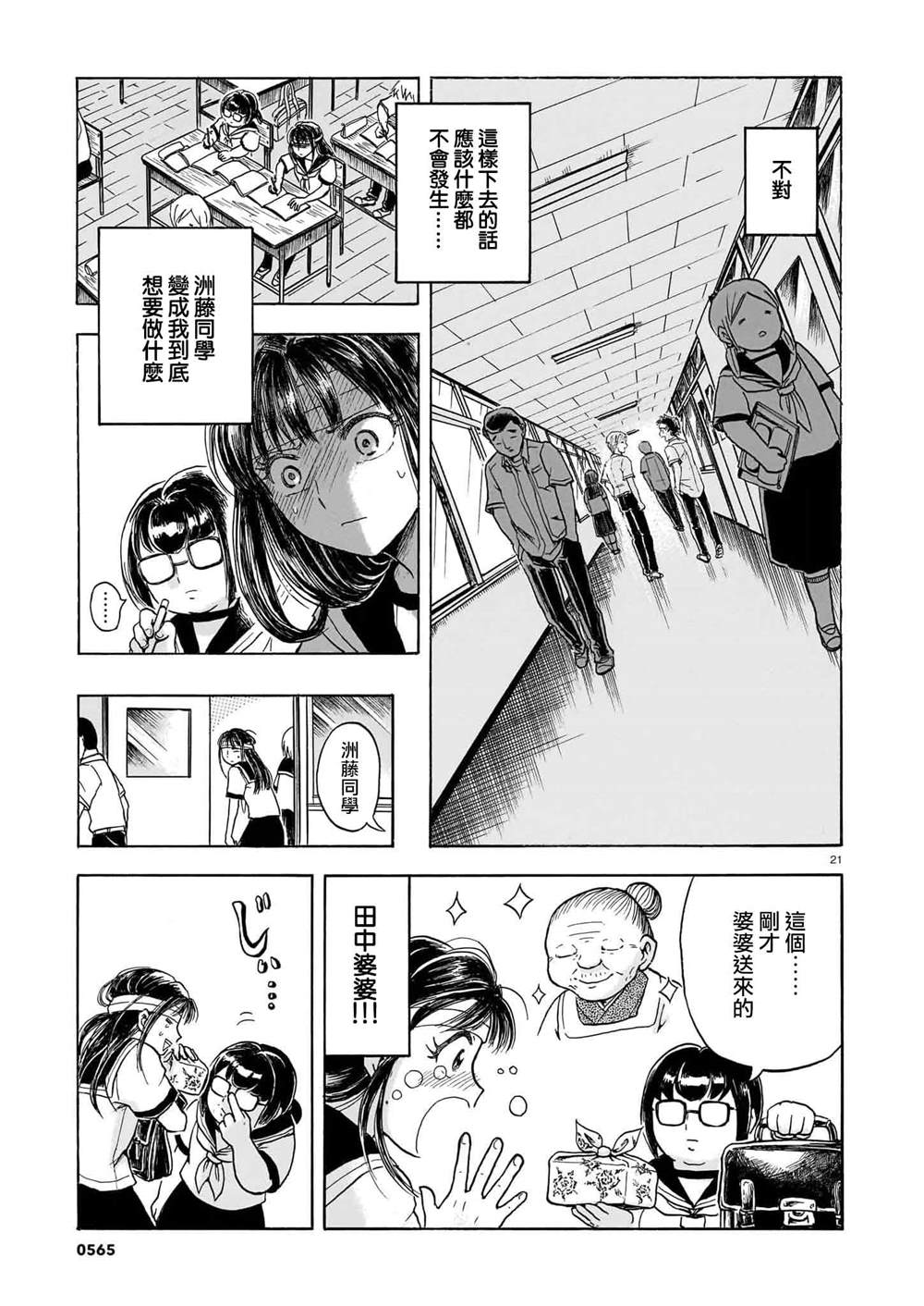 第21页