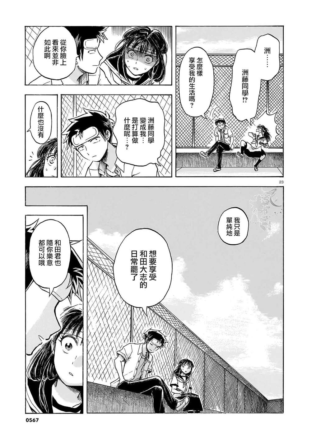 第23页
