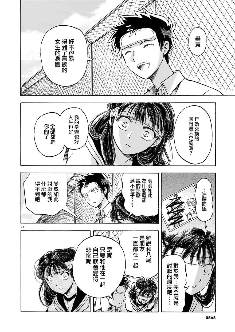 第24页