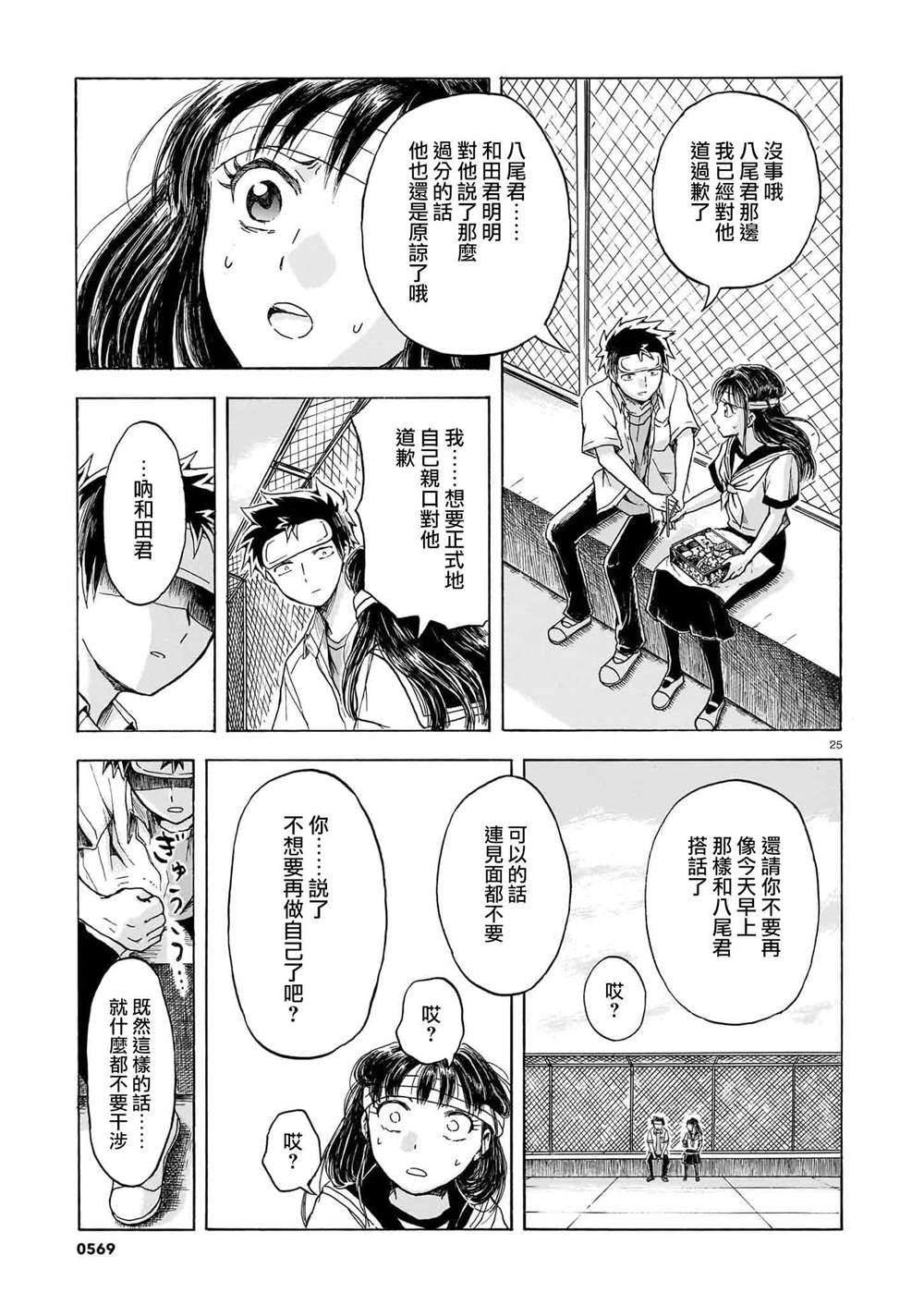 第25页