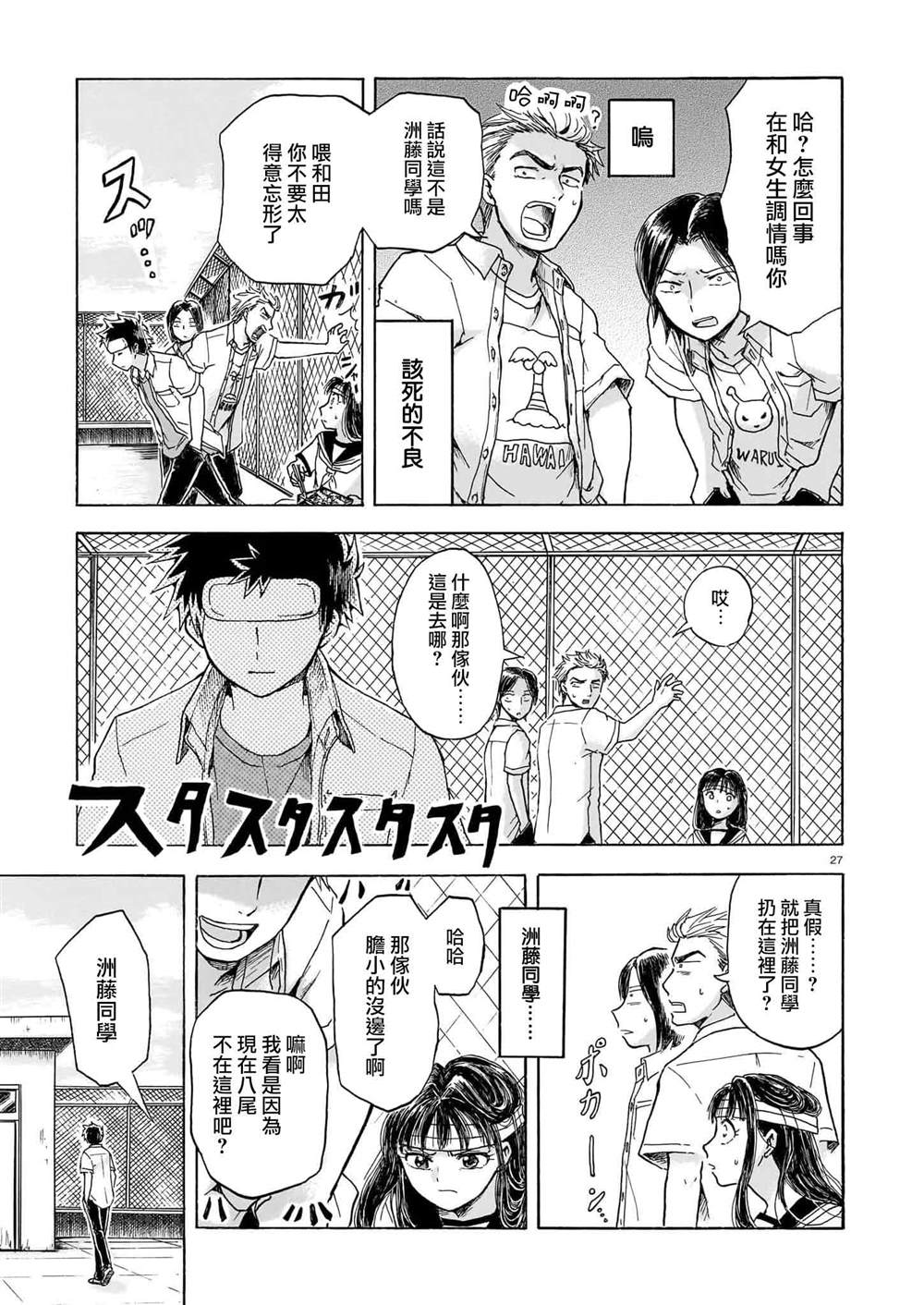 第27页