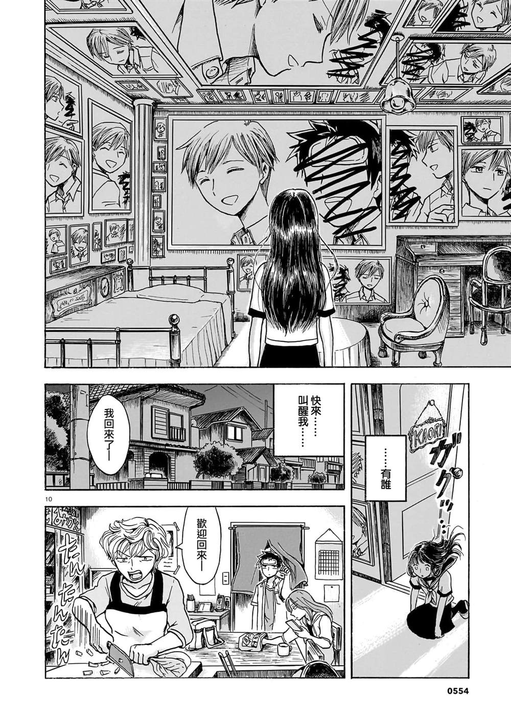 第10页