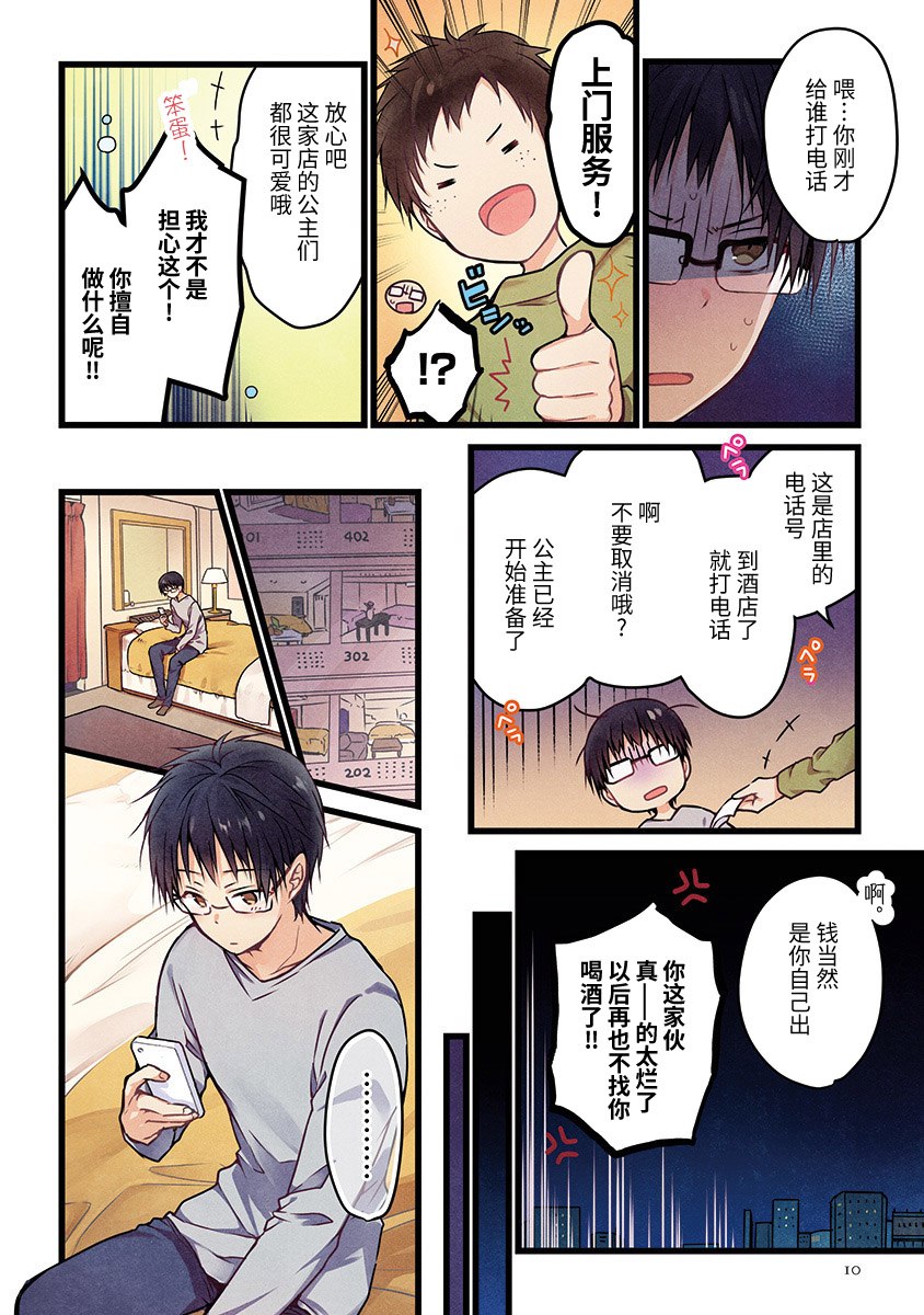 第10页
