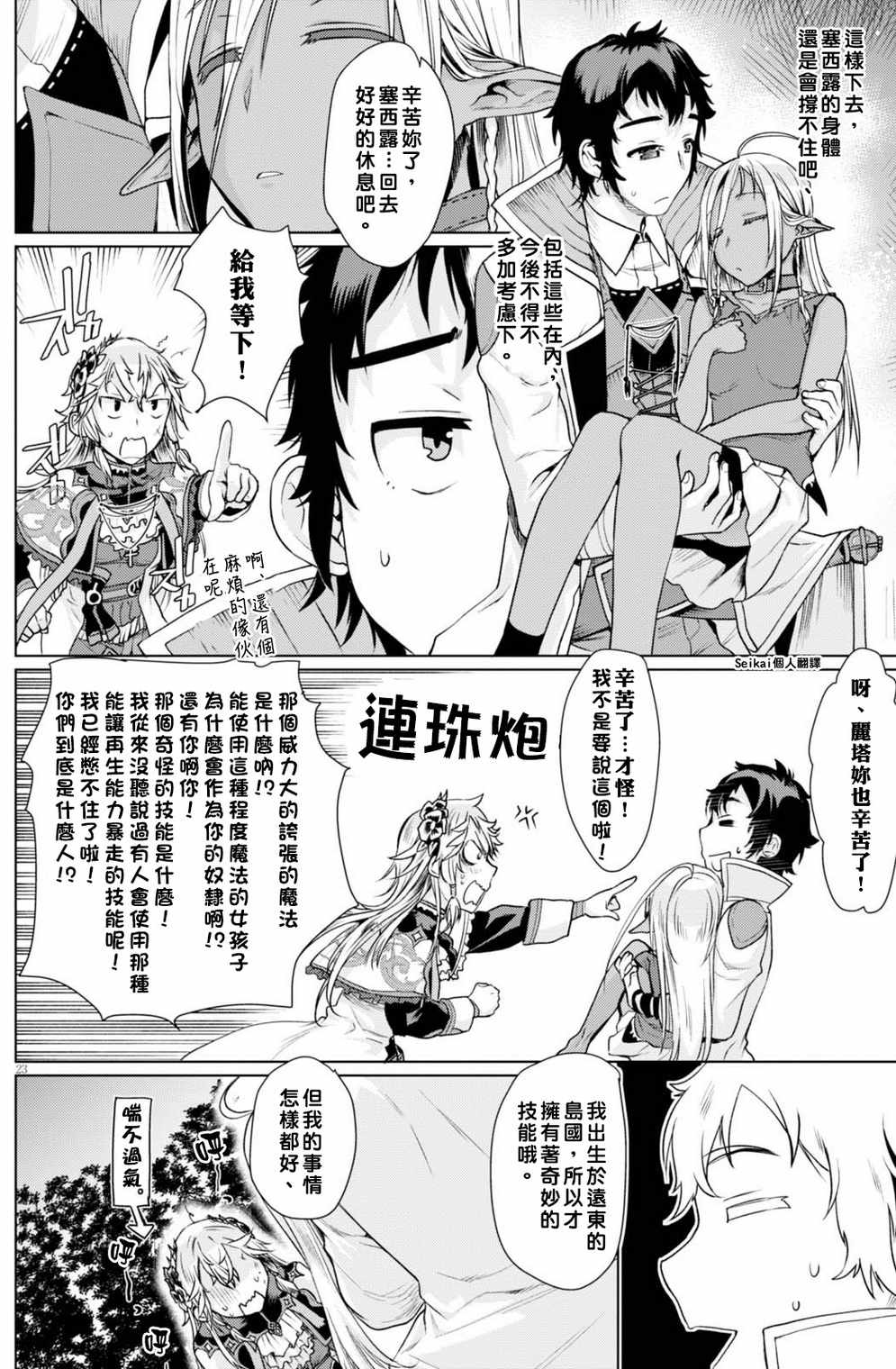 第25页