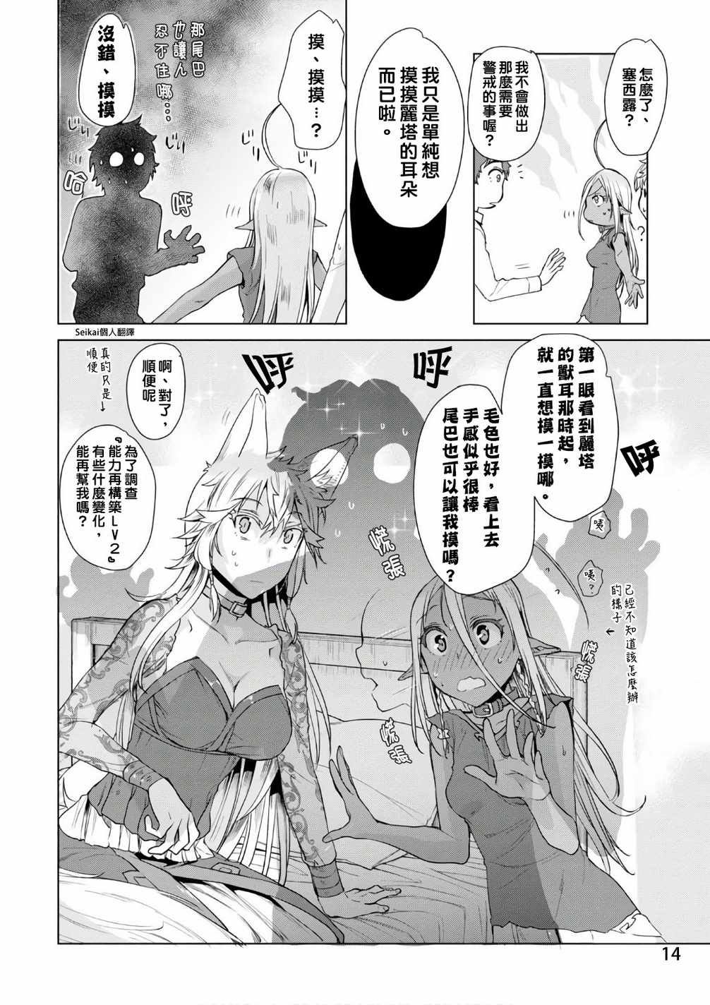 第14页
