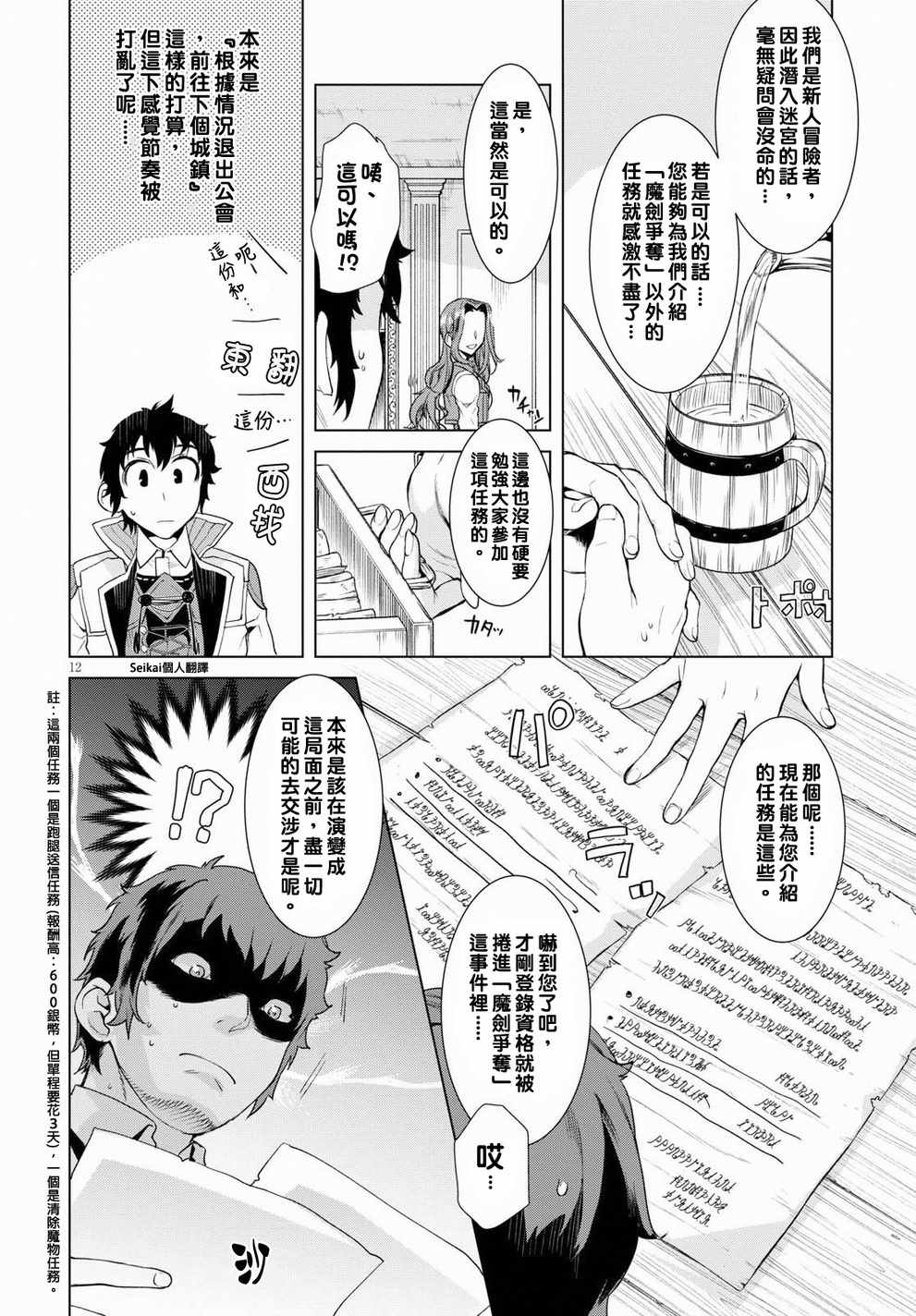 第12页