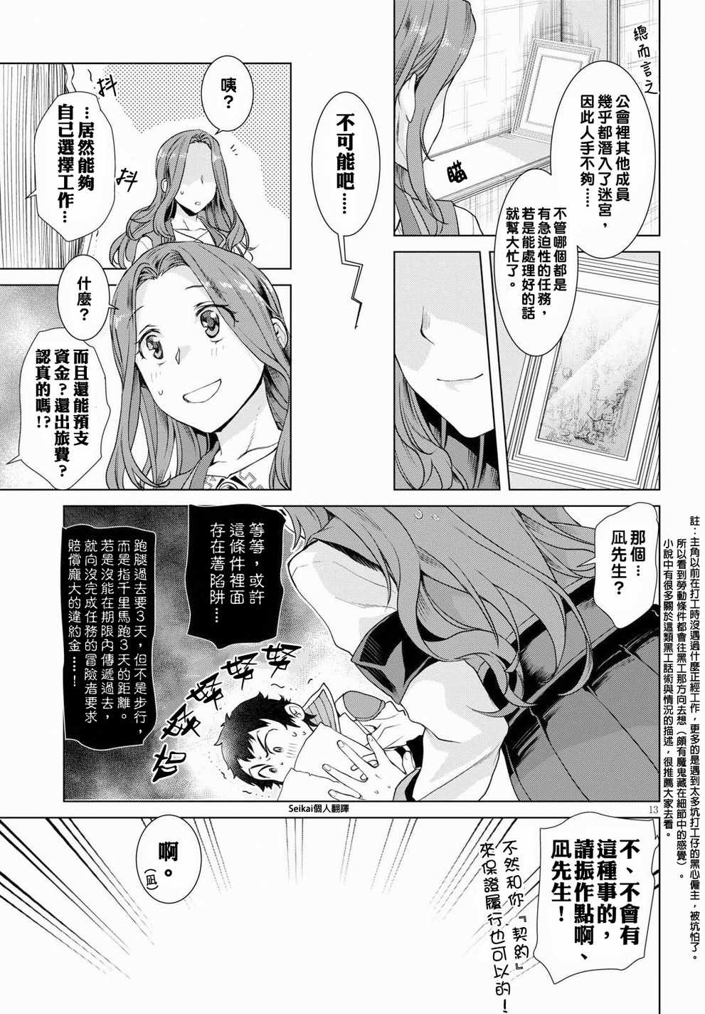 第13页