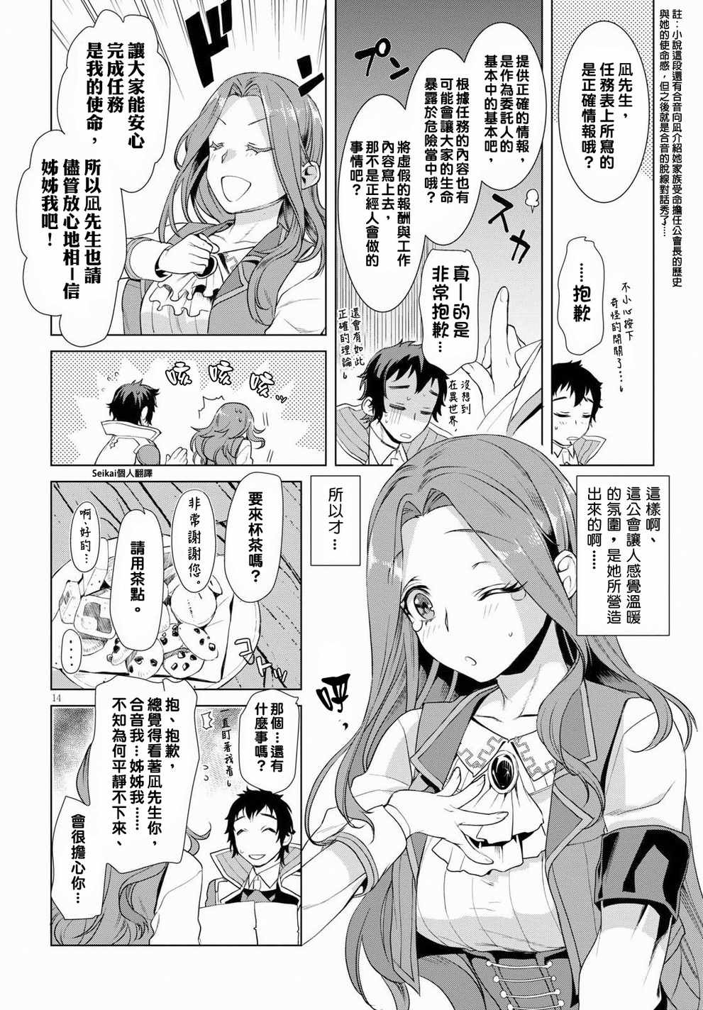 第14页