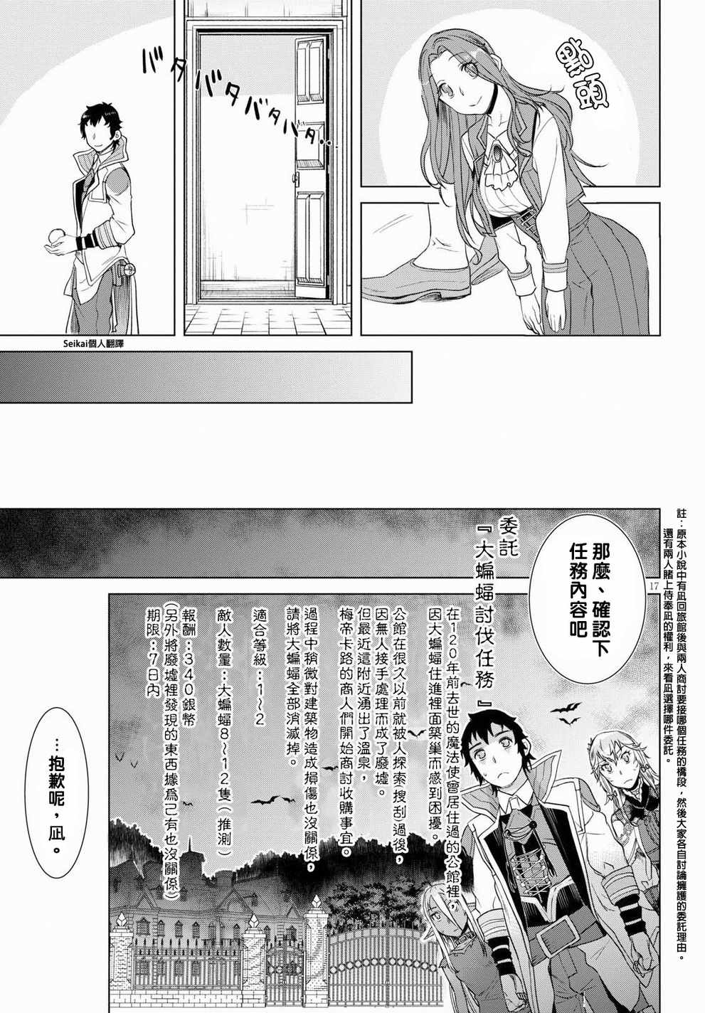 第17页