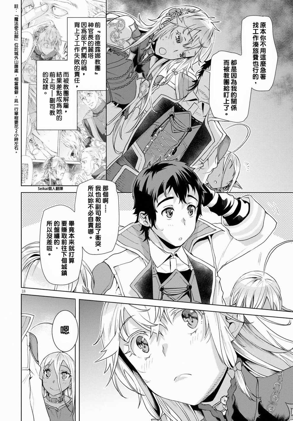 第18页