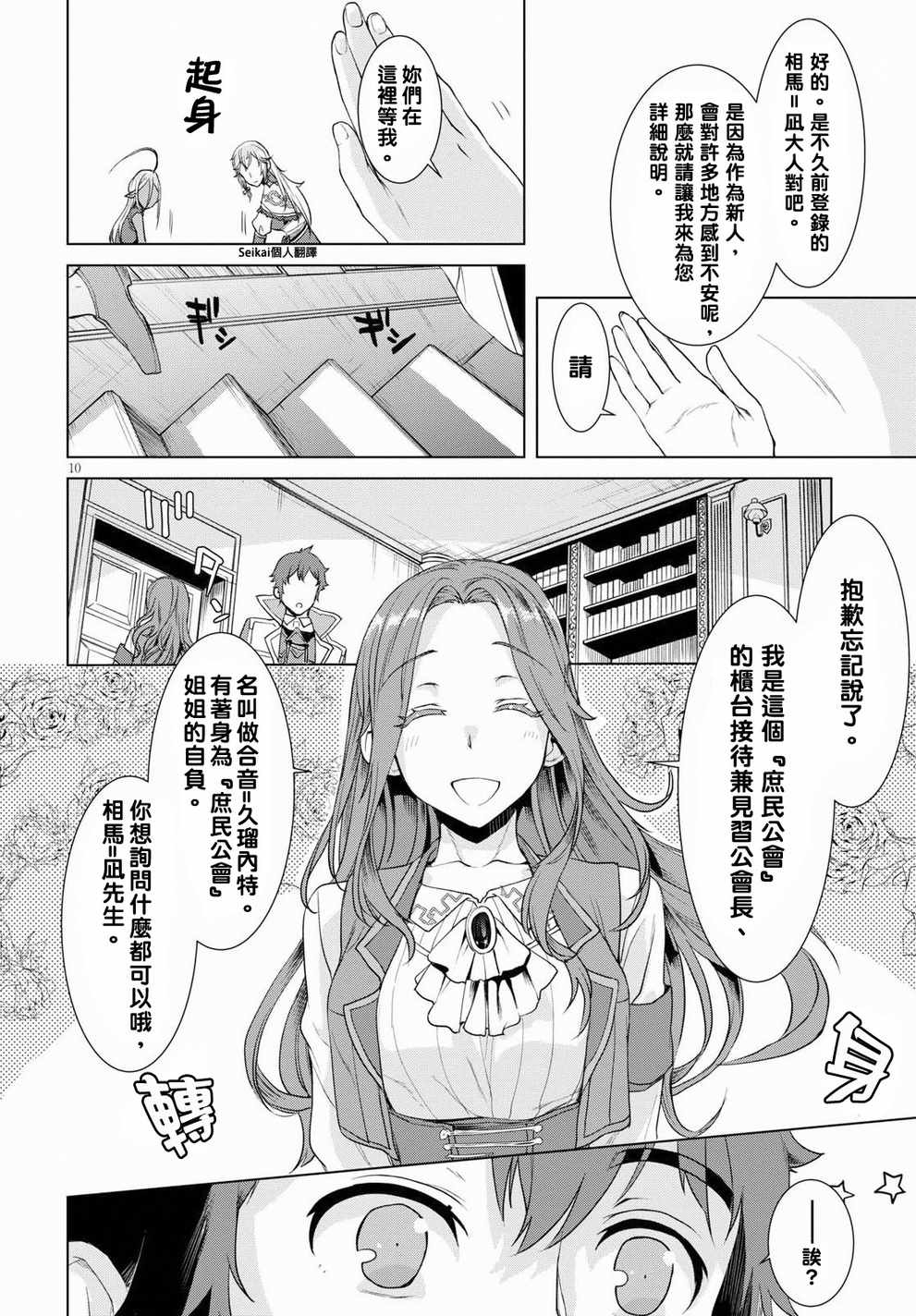 第10页