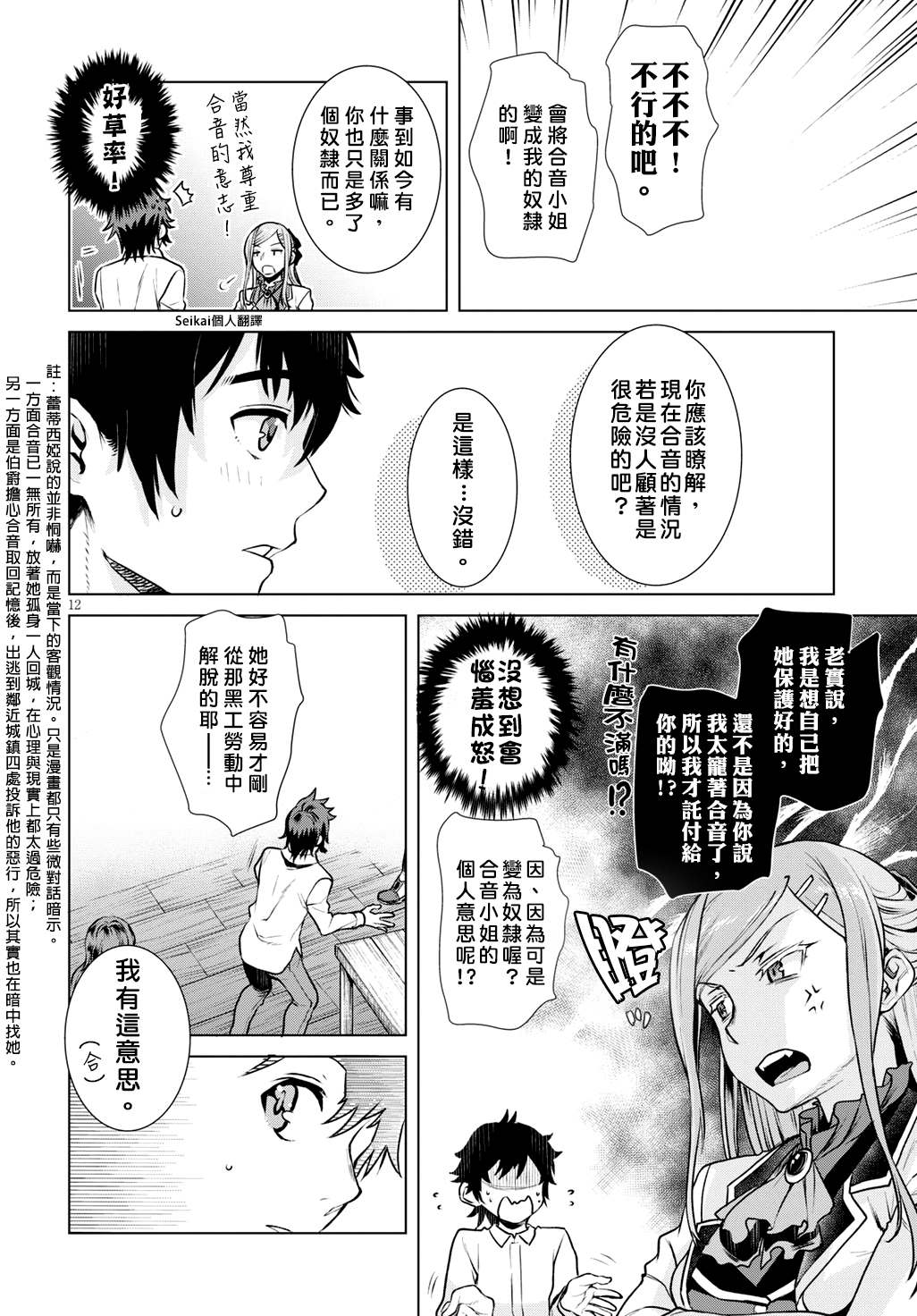 第12页