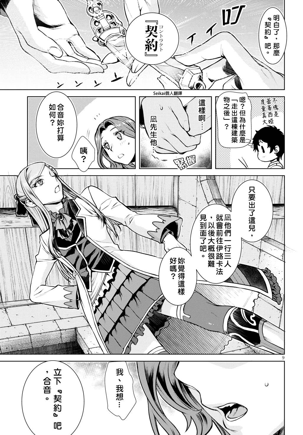 第9页