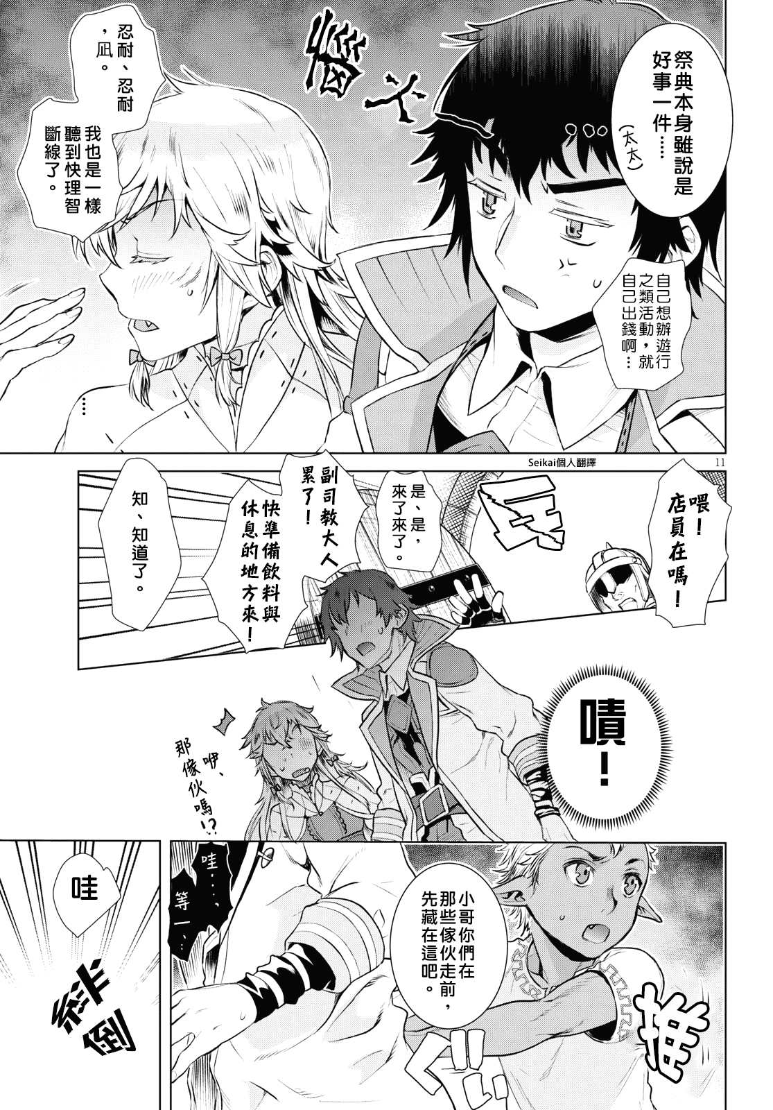 第11页