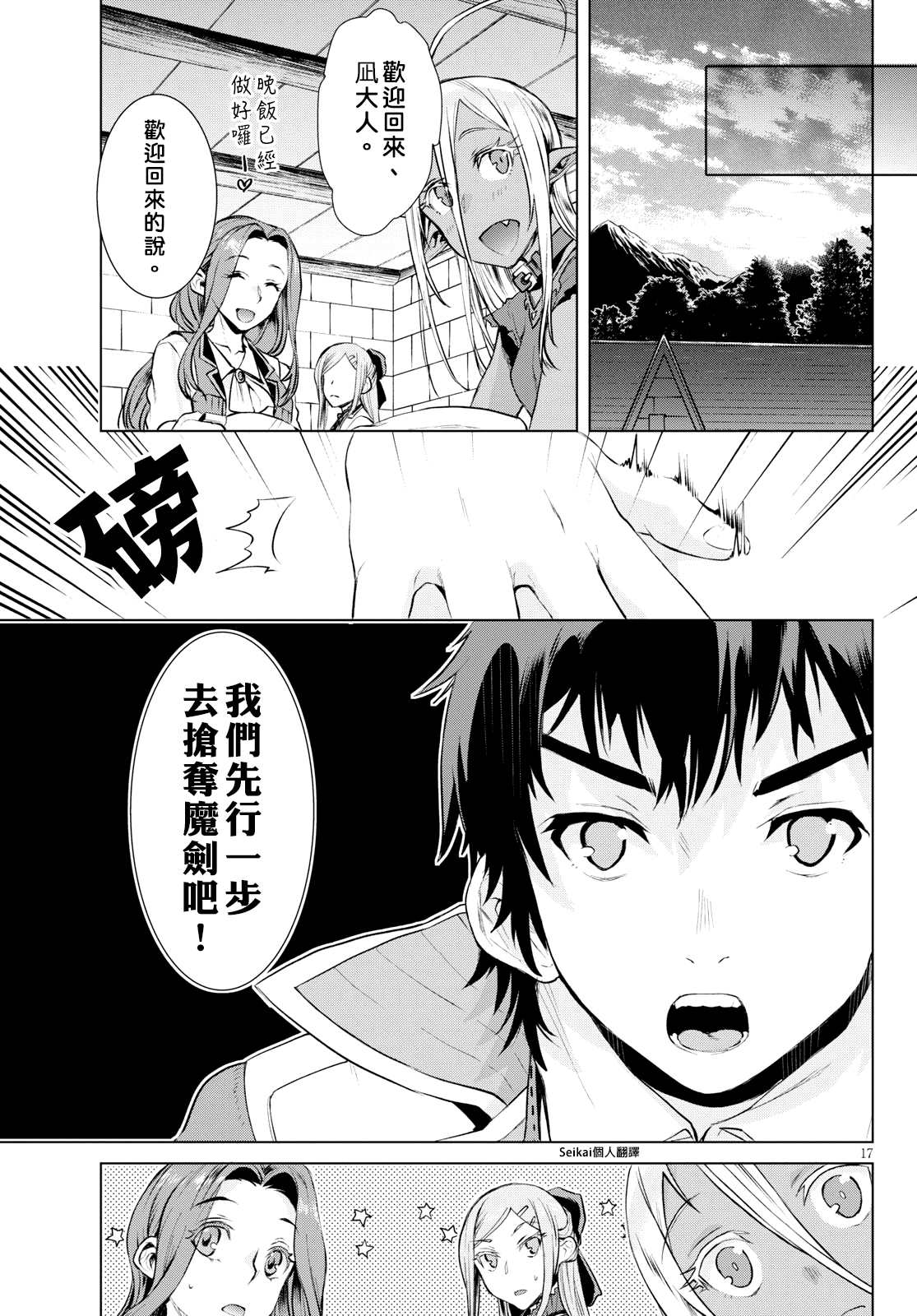 第17页