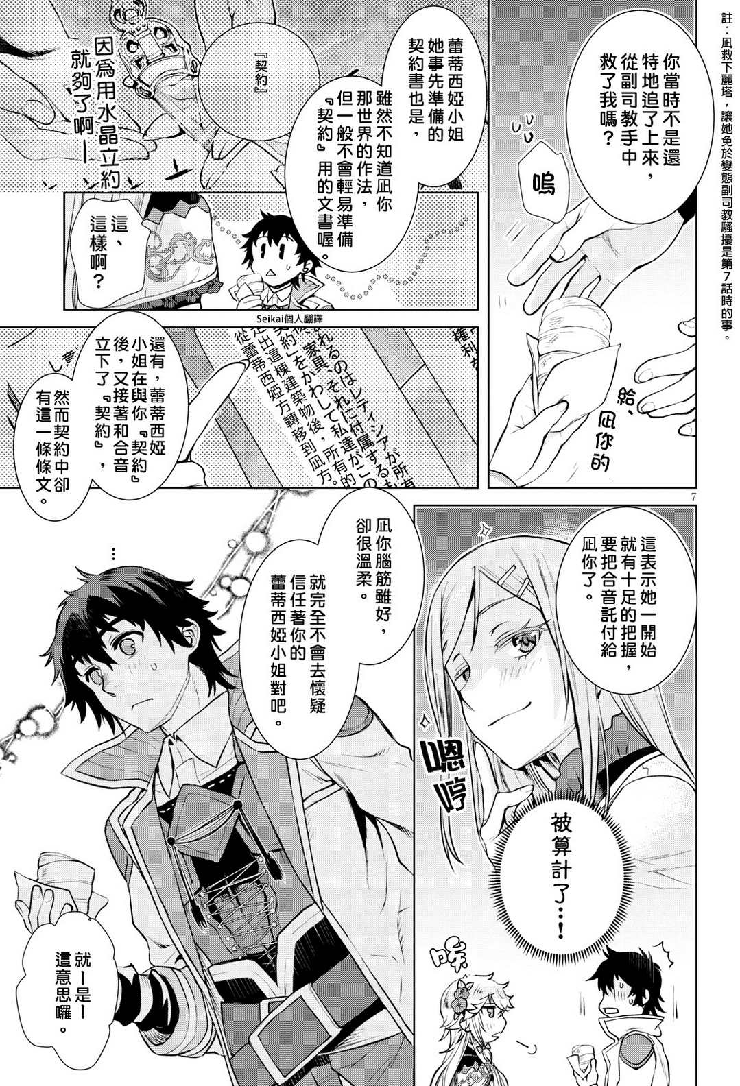 第7页