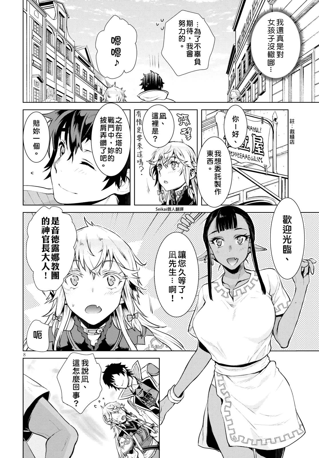 第8页