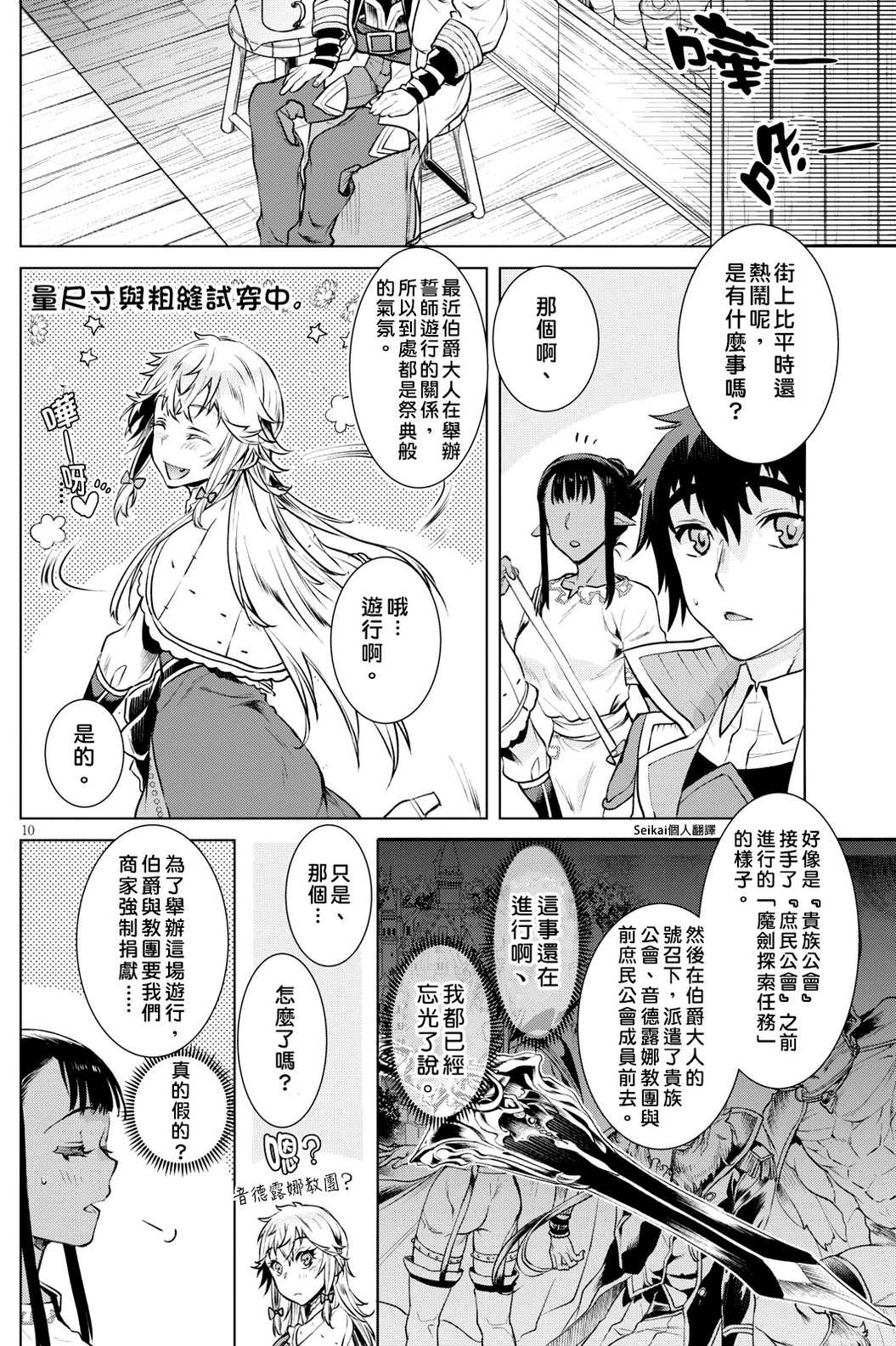 第10页