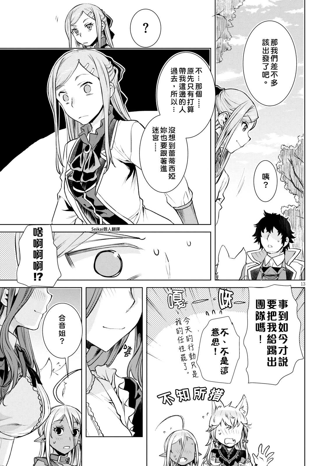 第13页