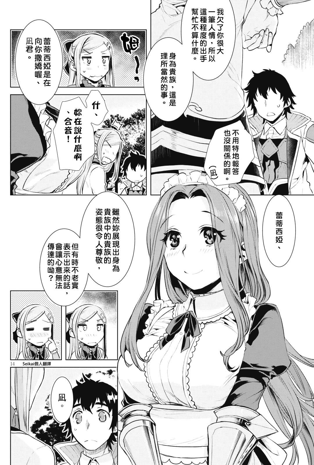 第14页