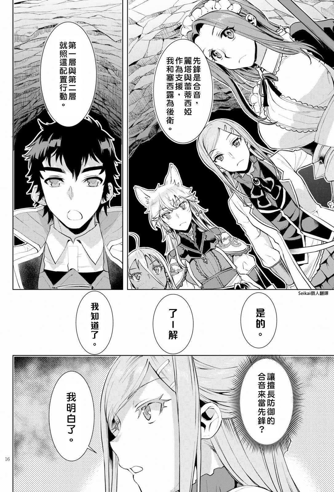 第16页
