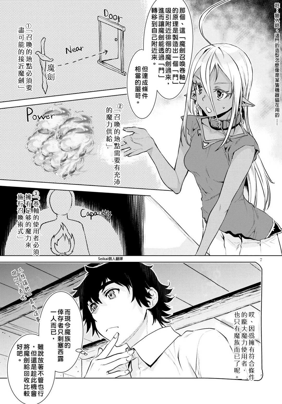 第7页