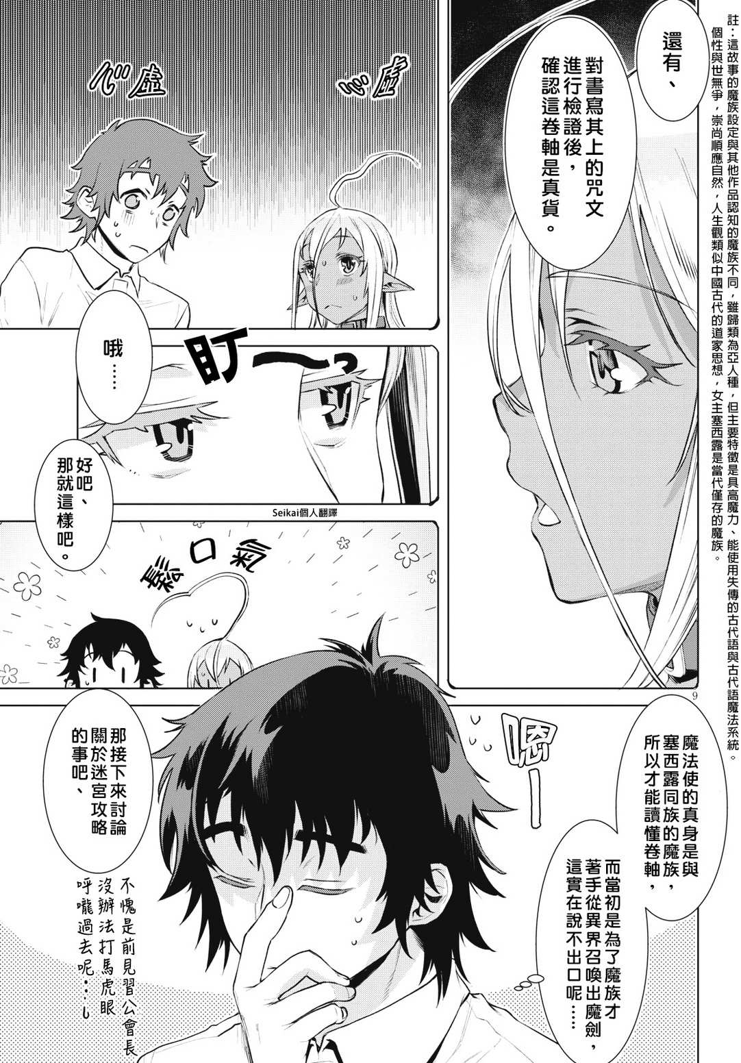 第9页