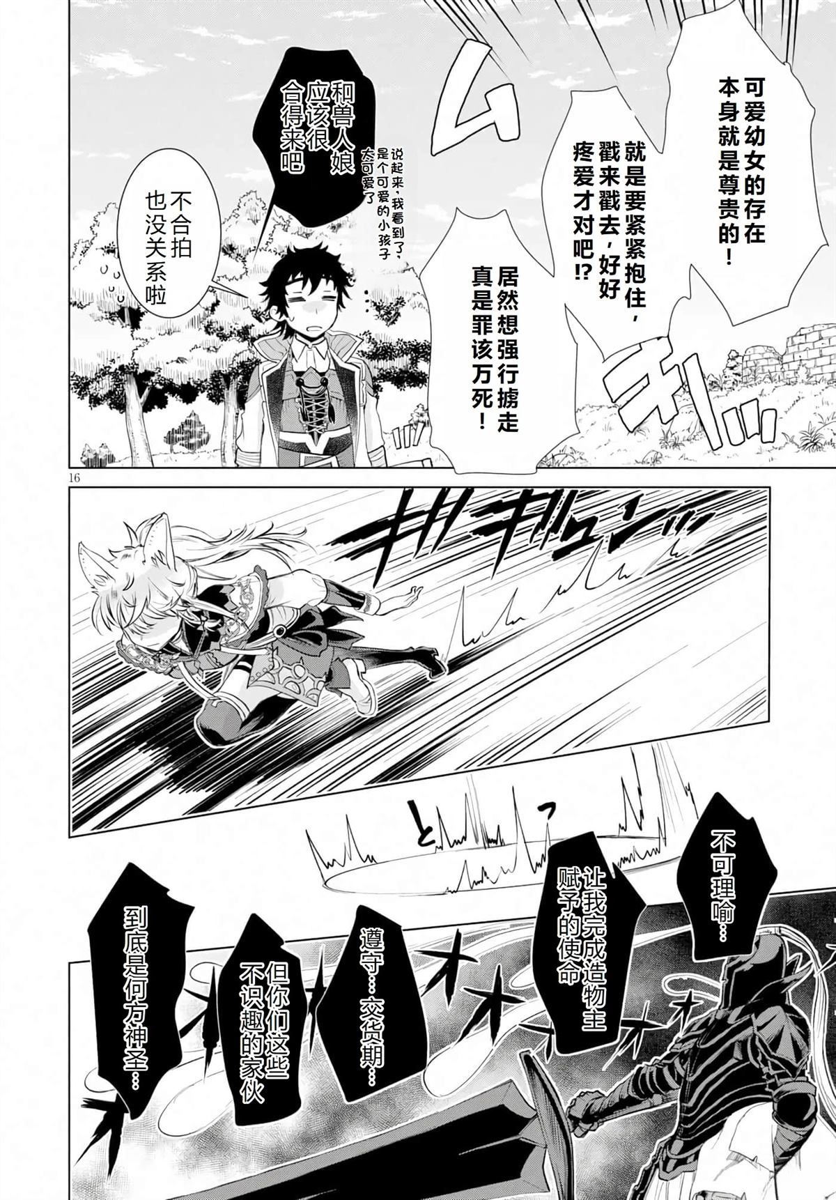 第16页