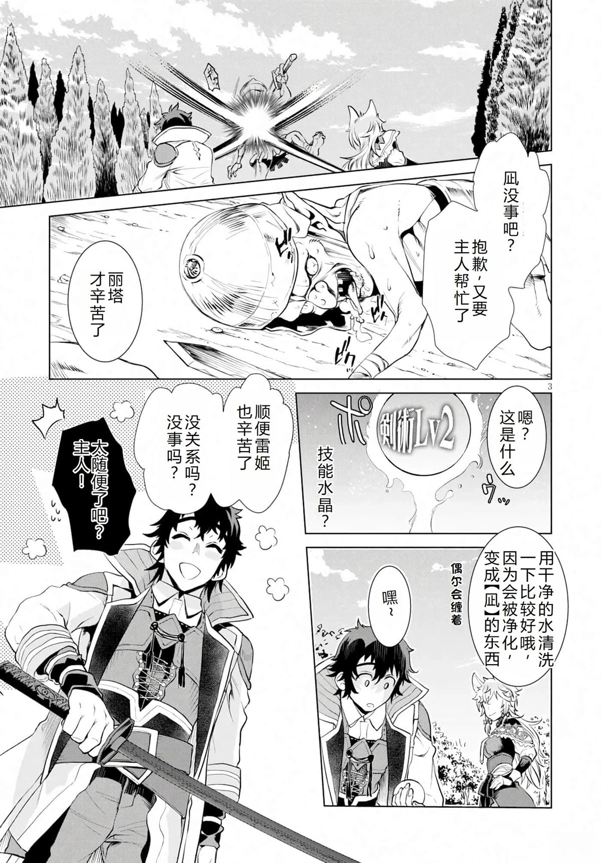 第3页