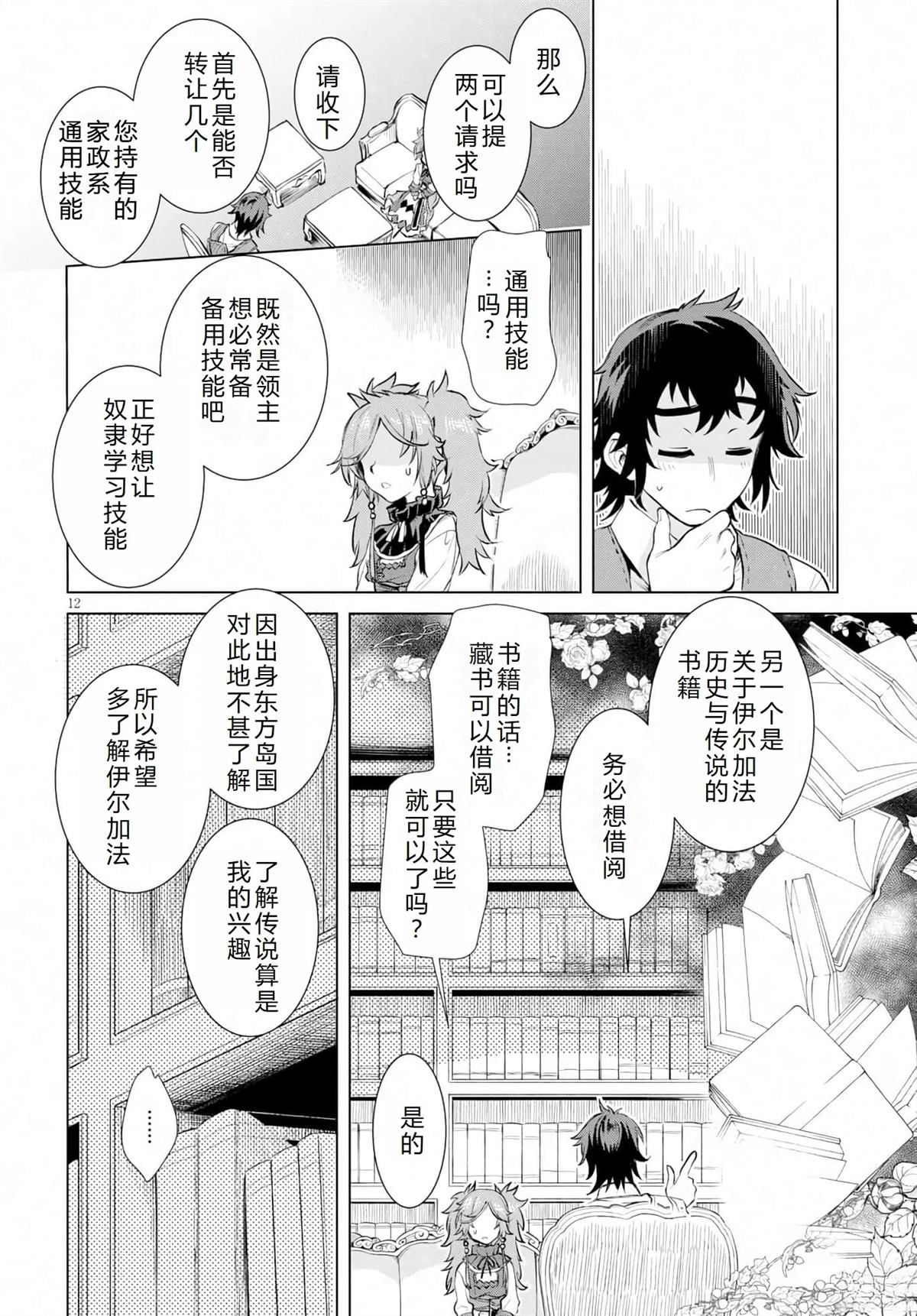 第12页