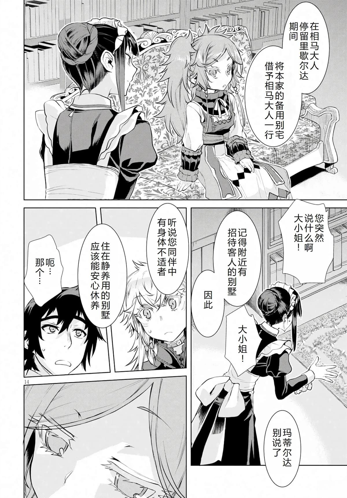 第14页