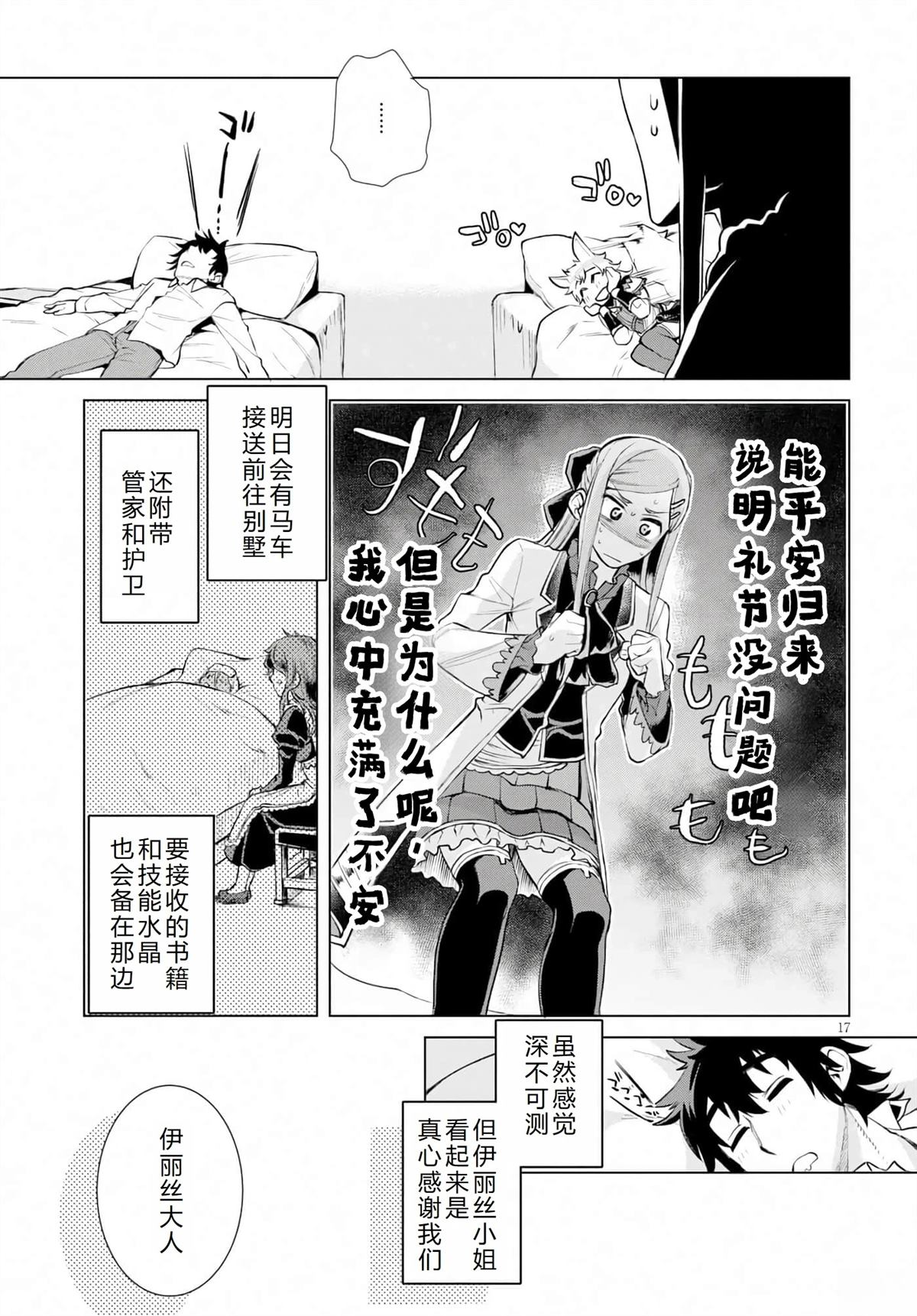 第17页