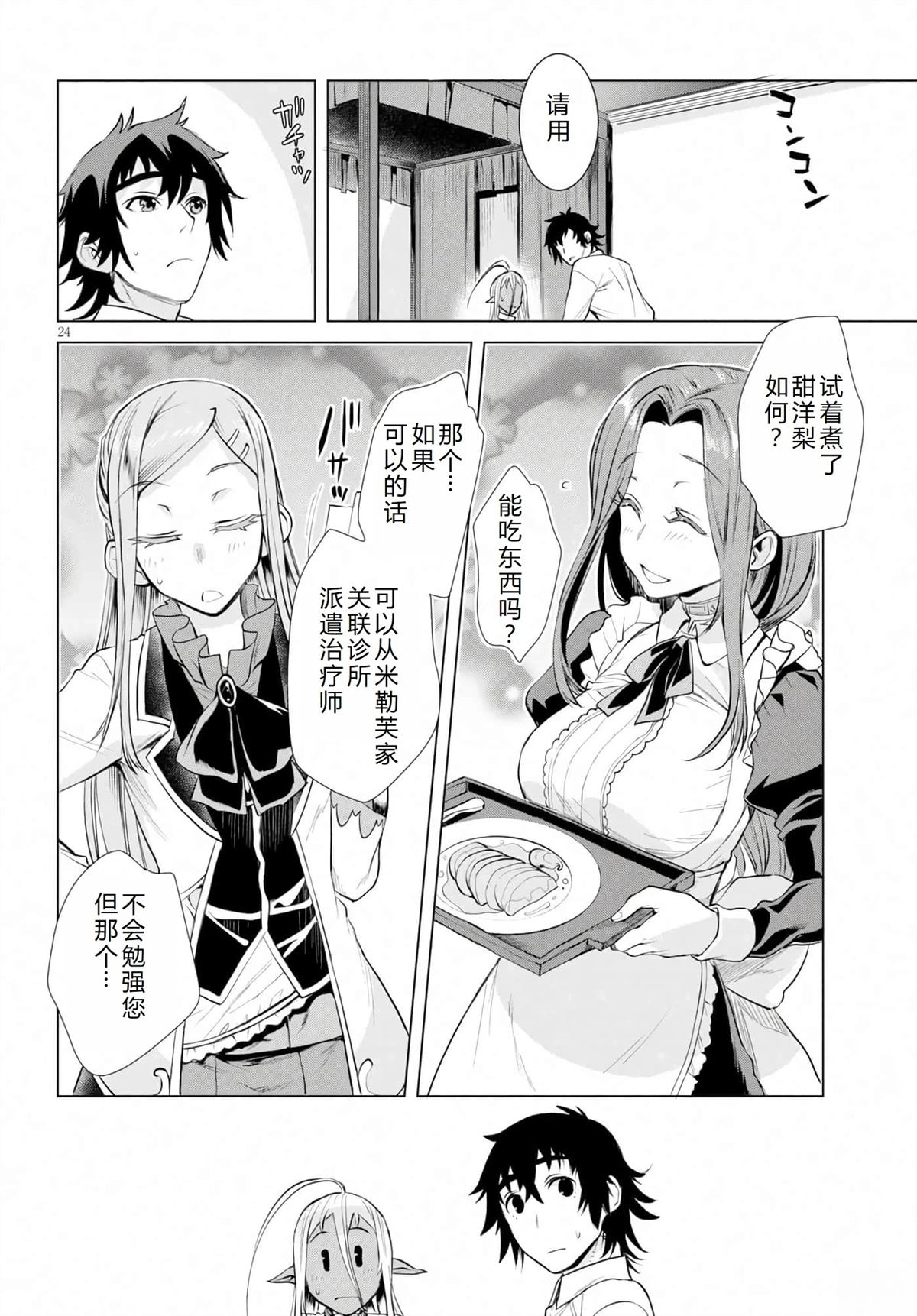 第24页